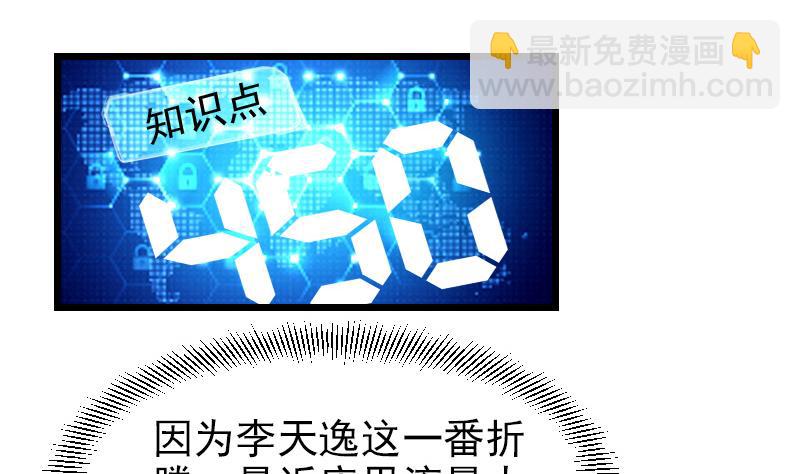 第31话 美容-第31话