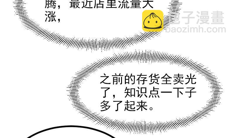 第31话 美容-第31话