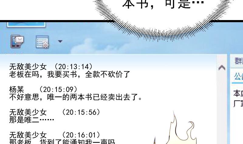 都市神豪系统 - 第33话 李家 - 3