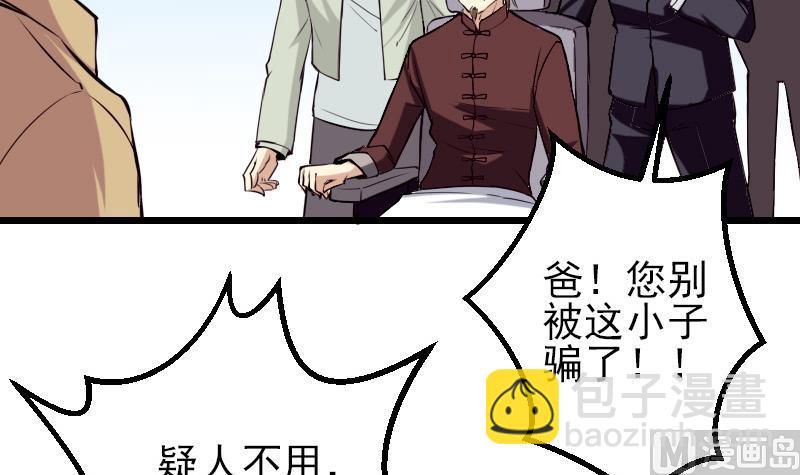 第35话 续命(1/2)-第35话