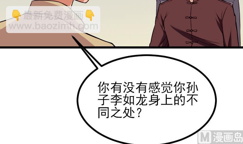 第35话 续命(1/2)-第35话