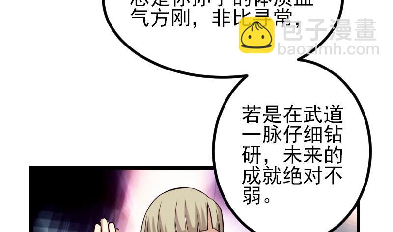 第35话 续命(1/2)-第35话