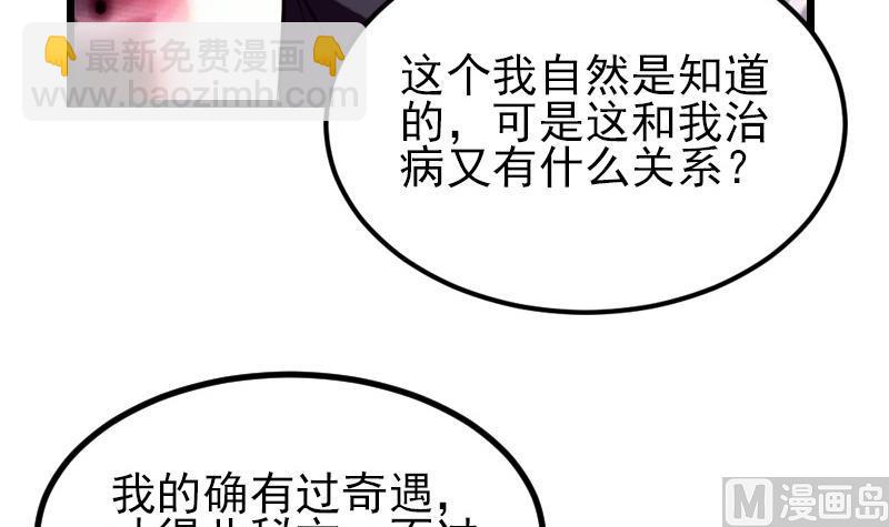 第35话 续命(1/2)-第35话