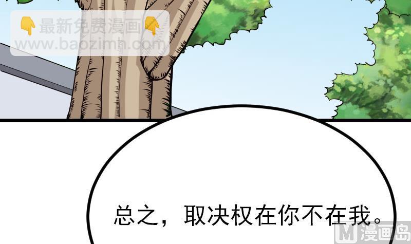 第35话 续命(1/2)-第35话