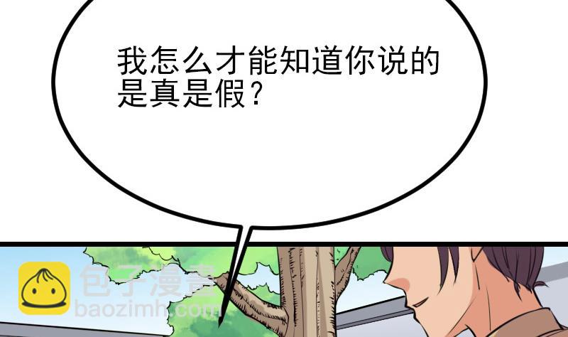 第35话 续命(1/2)-第35话