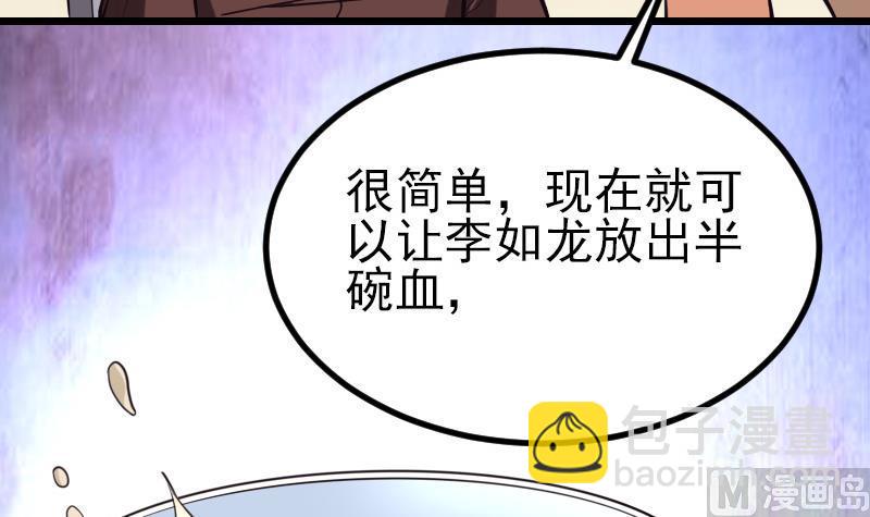 第35话 续命(1/2)-第35话