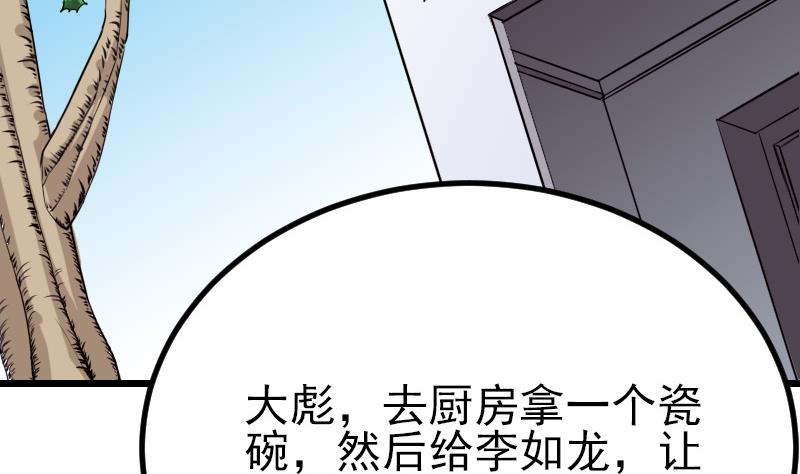 第35话 续命(1/2)-第35话