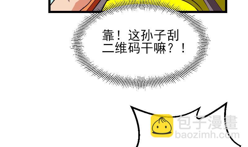 都市神豪系統 - 第39話 事故(1/2) - 6