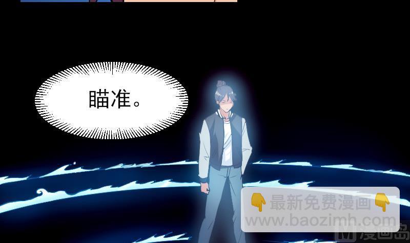 都市神豪系統 - 第39話 事故(1/2) - 2