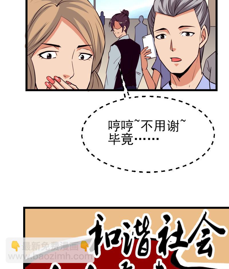 都市神豪系統 - 第39話 事故(1/2) - 2