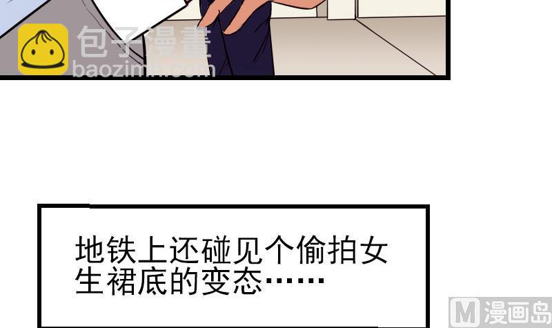 都市神豪系統 - 第39話 事故(1/2) - 6