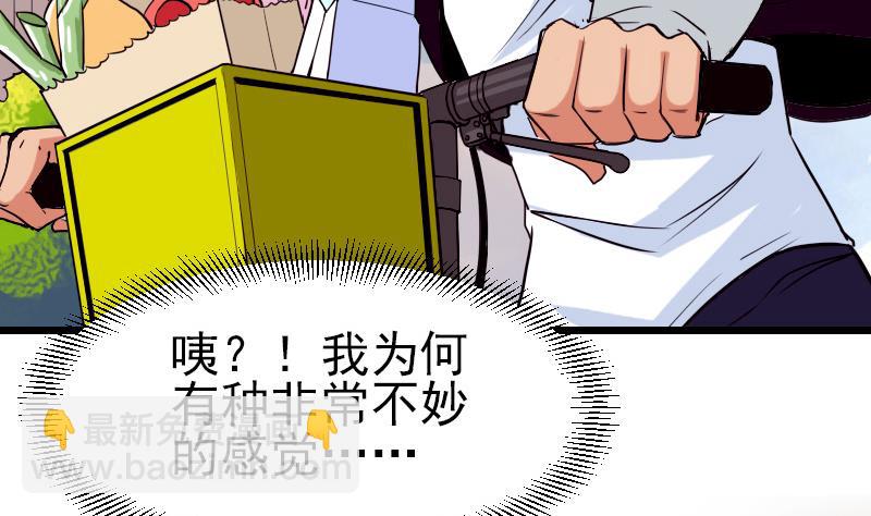 都市神豪系統 - 第39話 事故(1/2) - 6
