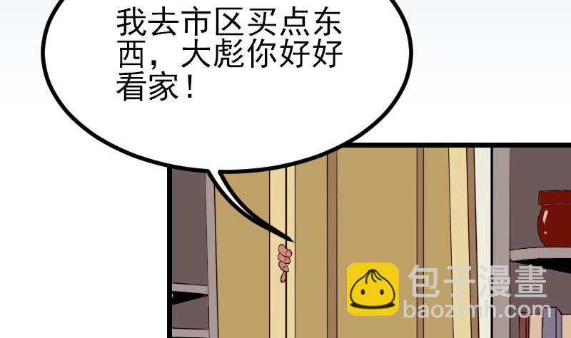 都市神豪系統 - 第39話 事故(1/2) - 5
