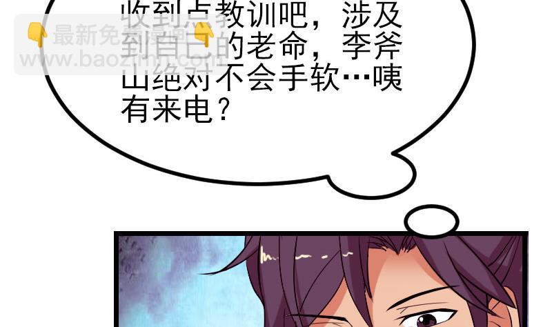 第41话 约会(1/2)-第41话