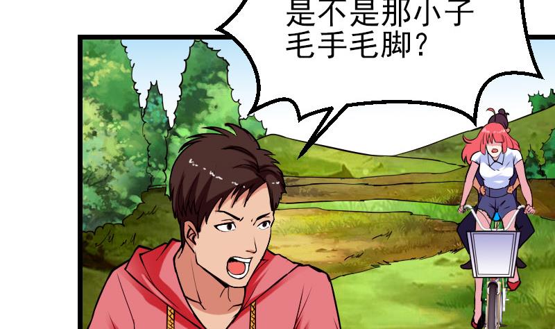 第43话 神兽(1/2)-第43话