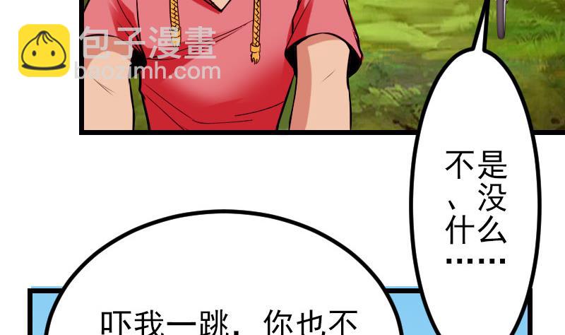 第43话 神兽(1/2)-第43话