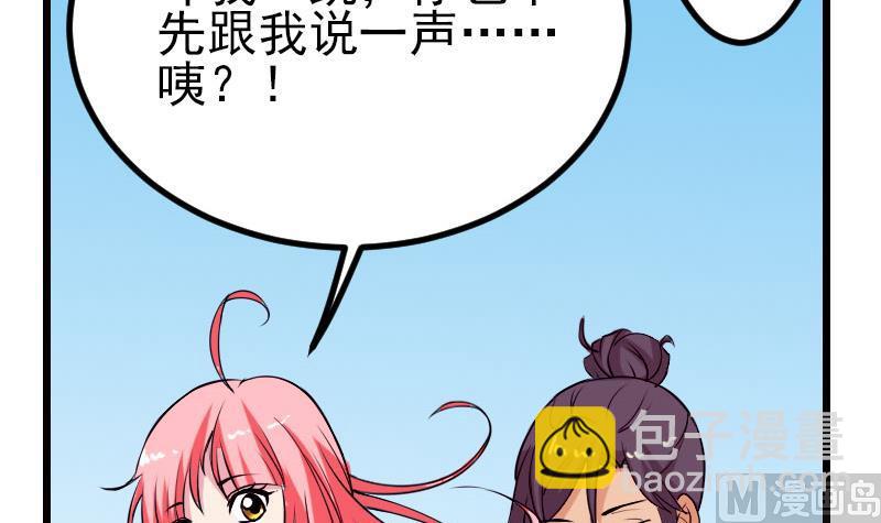 第43话 神兽(1/2)-第43话