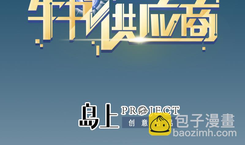 第43话 神兽(1/2)-第43话