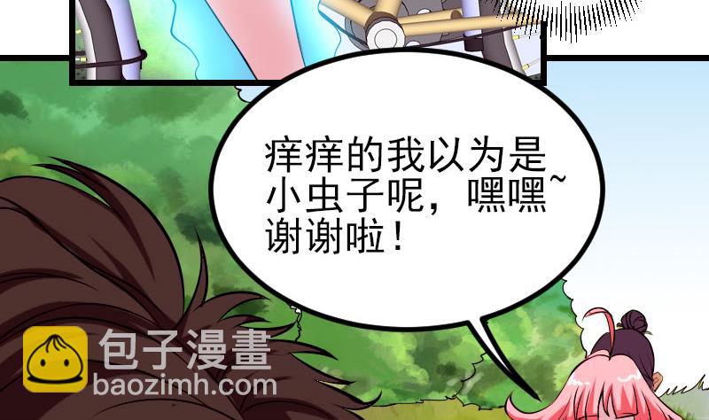 第43话 神兽(1/2)-第43话