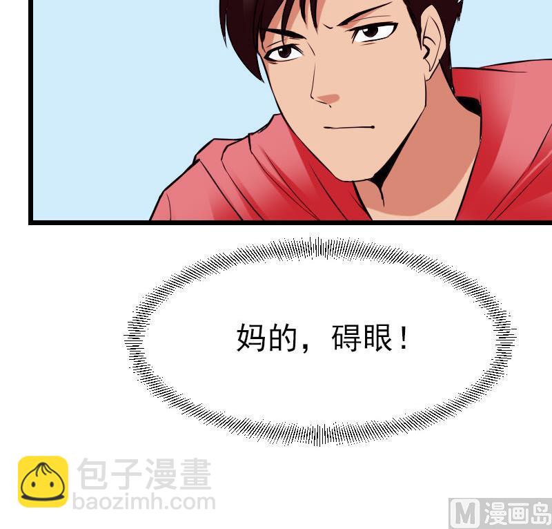 第43话 神兽(1/2)-第43话