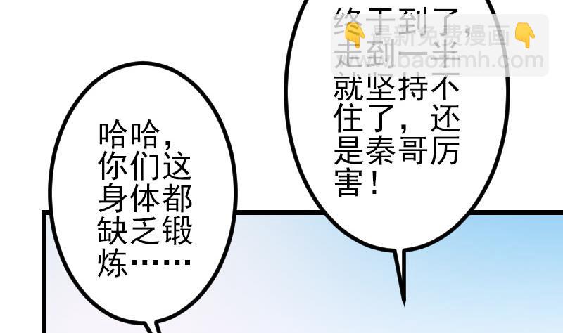 第43话 神兽(1/2)-第43话