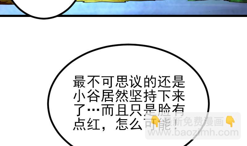 第43话 神兽(1/2)-第43话