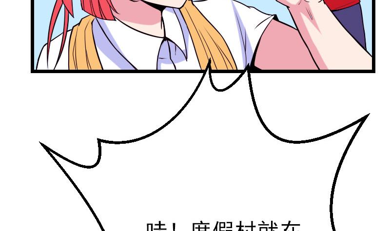 第43话 神兽(1/2)-第43话