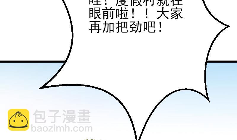 第43话 神兽(1/2)-第43话