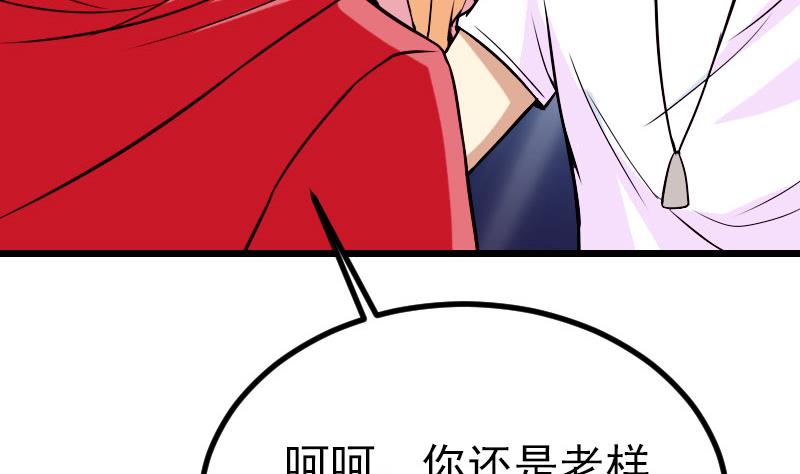 第43话 神兽(1/2)-第43话