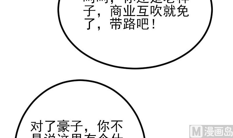 第43话 神兽(1/2)-第43话