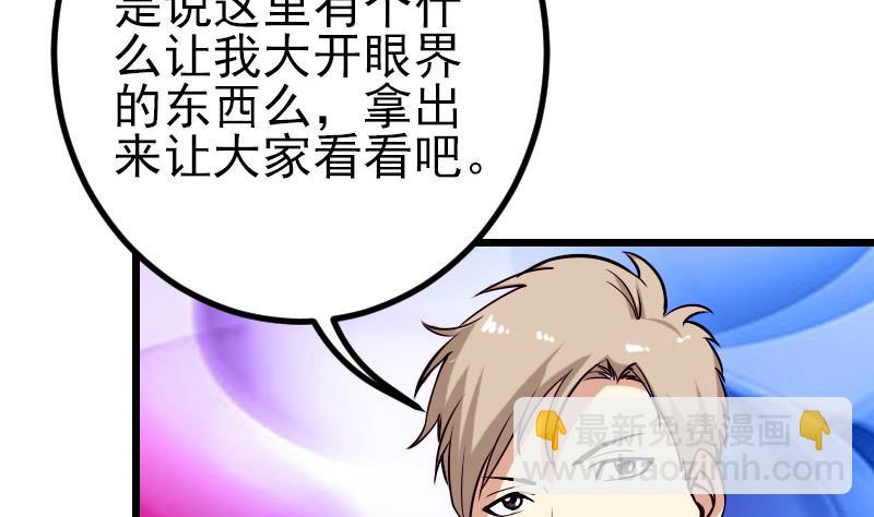 第43话 神兽(1/2)-第43话