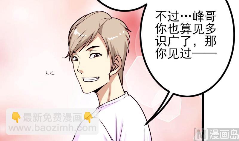 第43话 神兽(1/2)-第43话