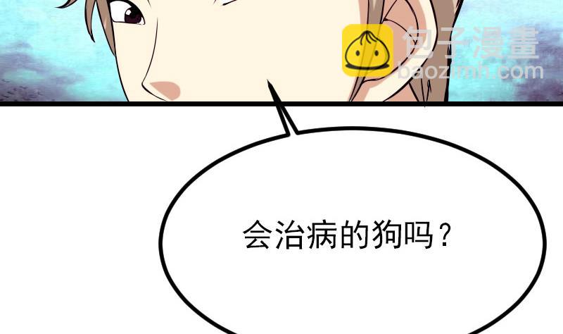 第43话 神兽(1/2)-第43话