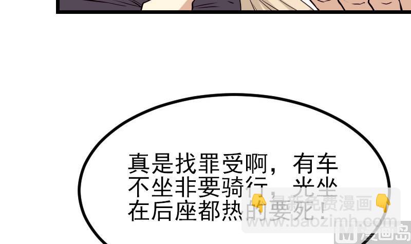 第43话 神兽(1/2)-第43话