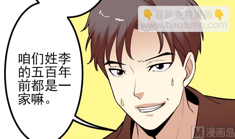 都市神豪系統 - 第47話 奪寶(1/2) - 4