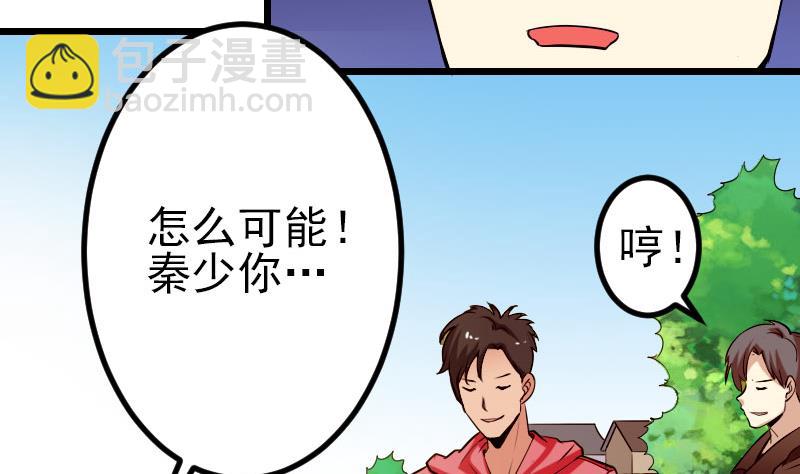 都市神豪系統 - 第47話 奪寶(1/2) - 6