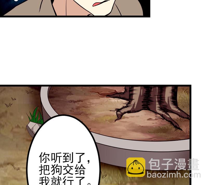 都市神豪系統 - 第47話 奪寶(1/2) - 4