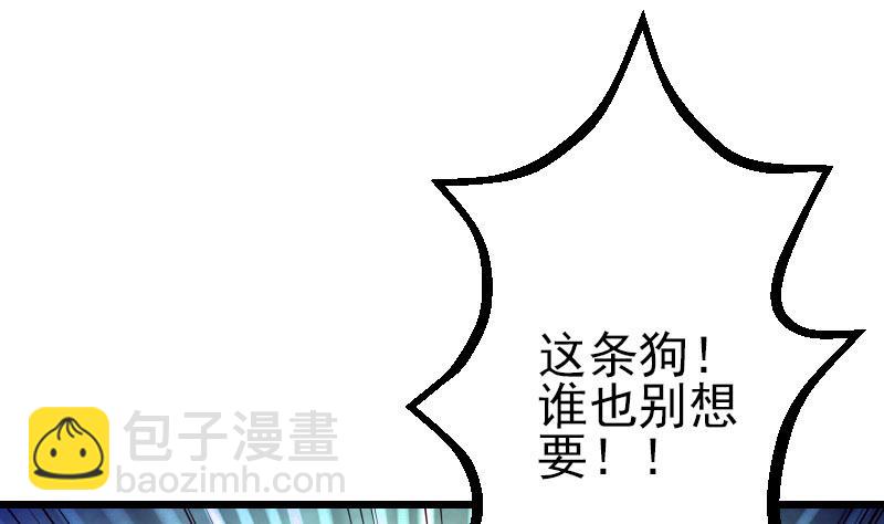 都市神豪系統 - 第47話 奪寶(1/2) - 7