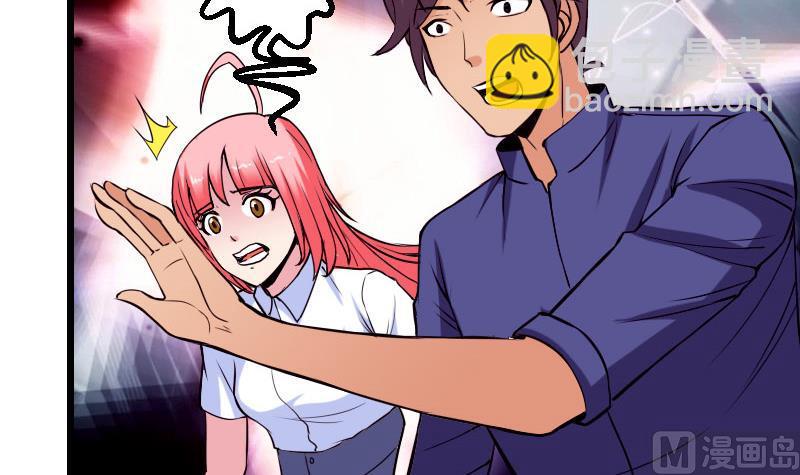 都市神豪系統 - 第47話 奪寶(1/2) - 4