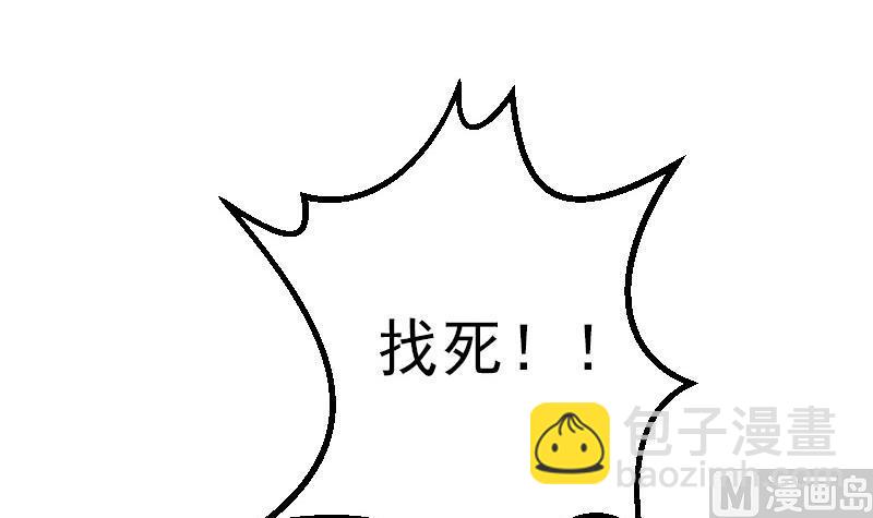 都市神豪系統 - 第47話 奪寶(1/2) - 7