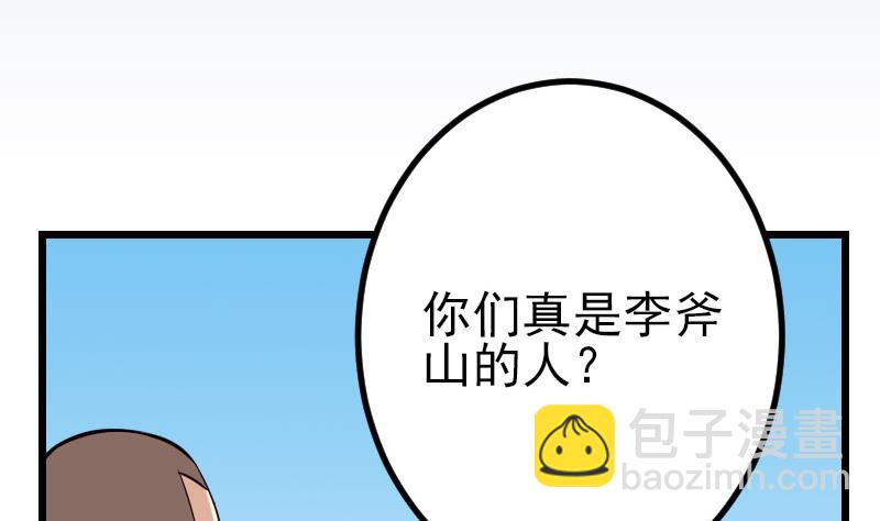 都市神豪系統 - 第47話 奪寶(1/2) - 5