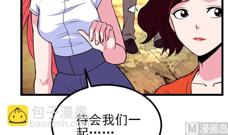 第49话 孤立(1/2)-第49话