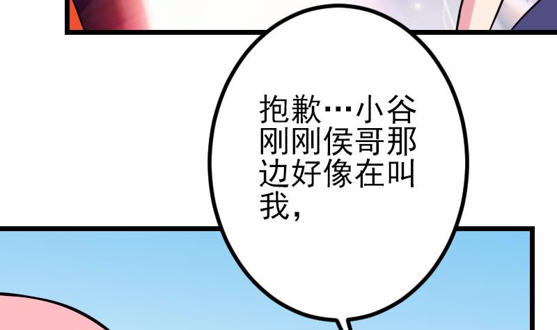 第49话 孤立(1/2)-第49话