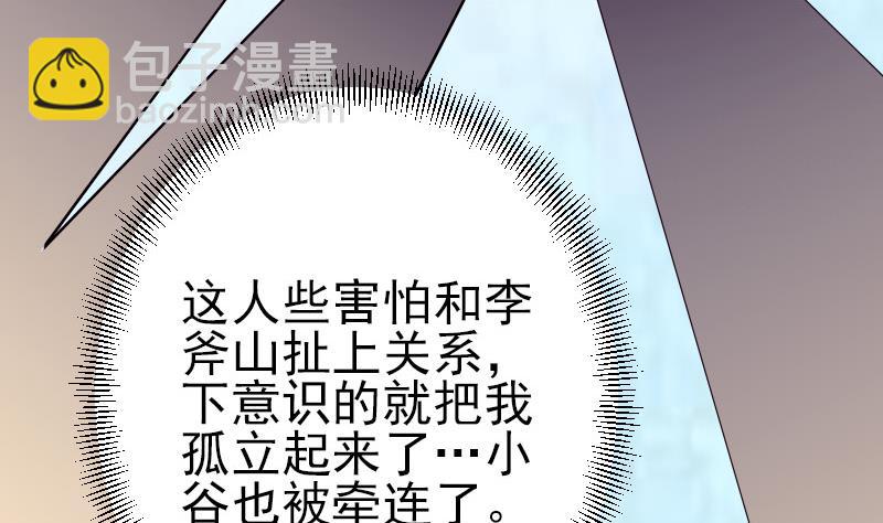 第49话 孤立(1/2)-第49话