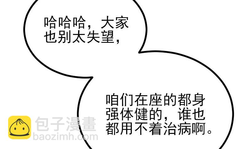 第49话 孤立(1/2)-第49话