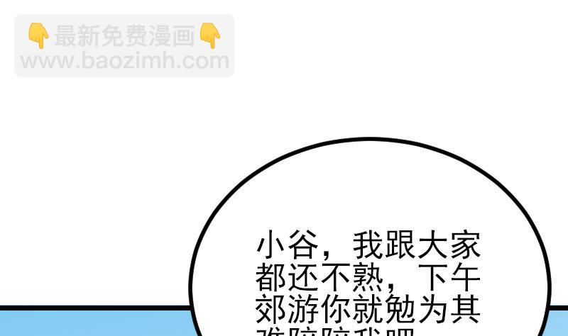 第49话 孤立(1/2)-第49话