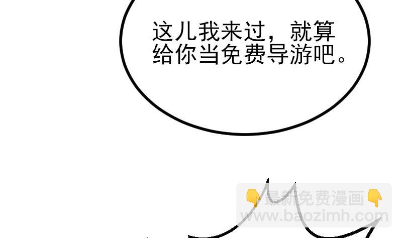 第49话 孤立(1/2)-第49话