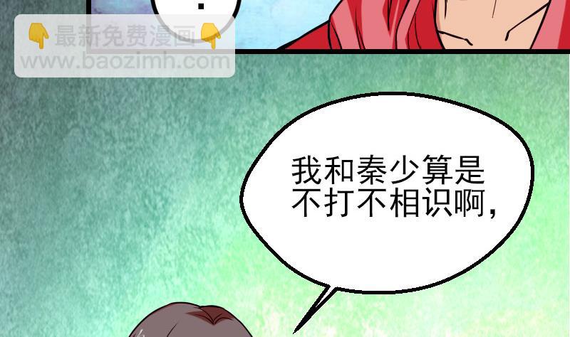 第49话 孤立(1/2)-第49话