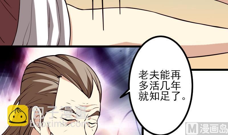 第51话 神医(1/2)-第51话