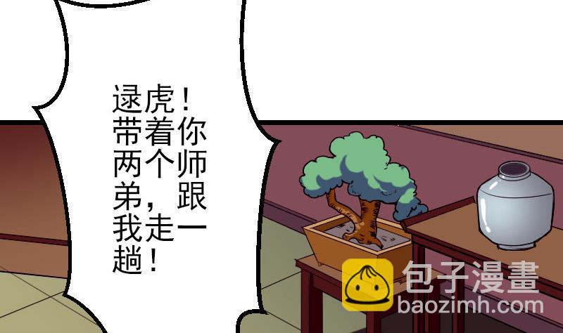 第51话 神医(1/2)-第51话